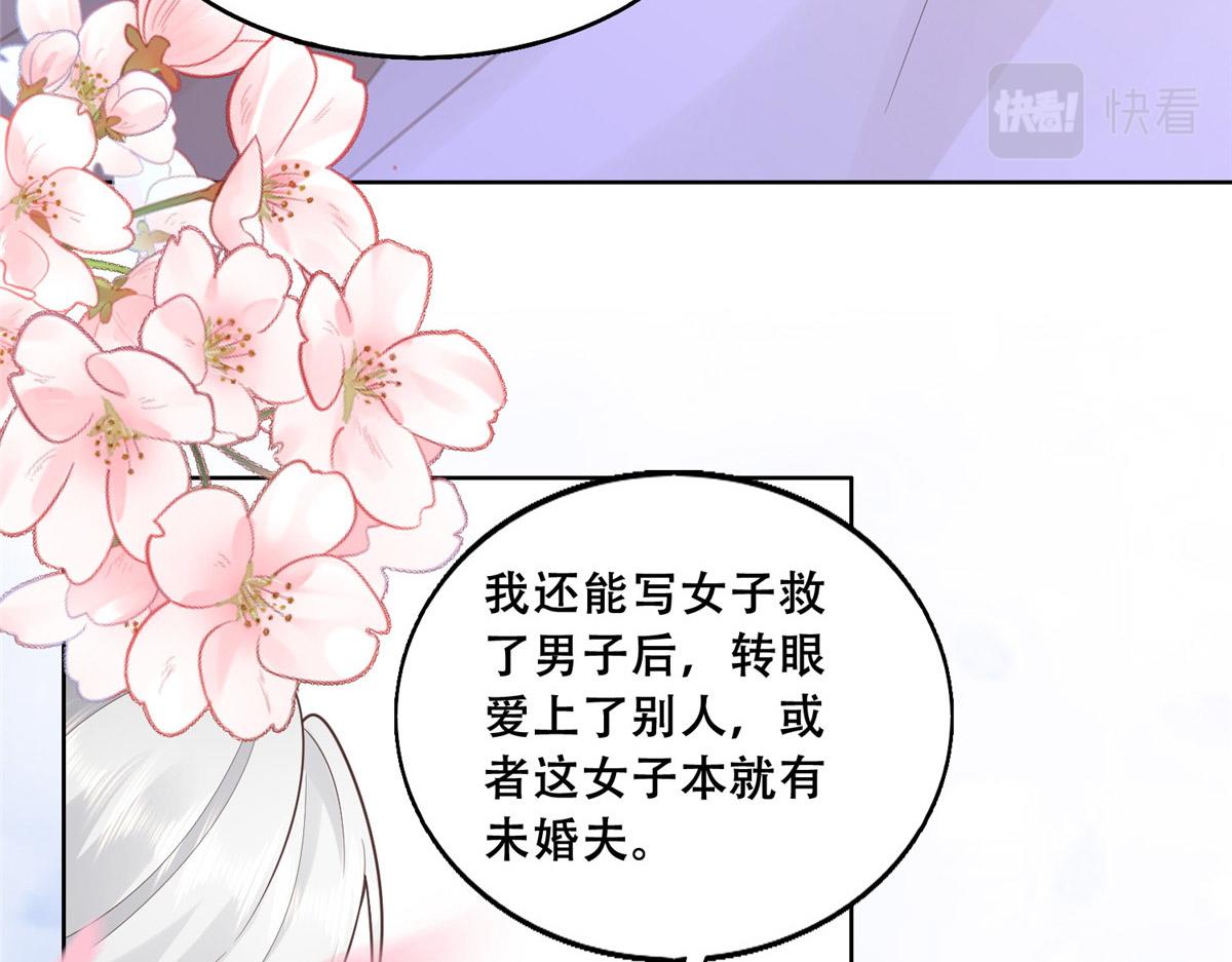 42 你爲什麽不爱我24