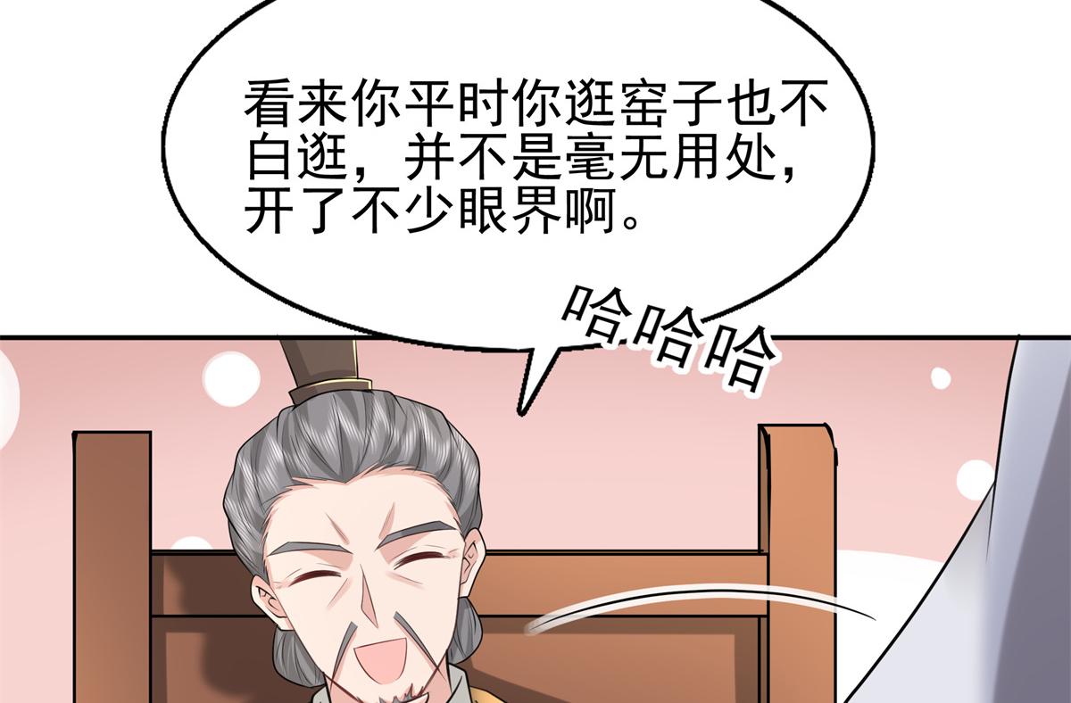 11 这麽快就继承家业啦？22