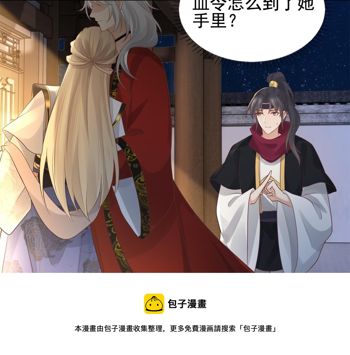 15 当然是夙倾更重要啦！72