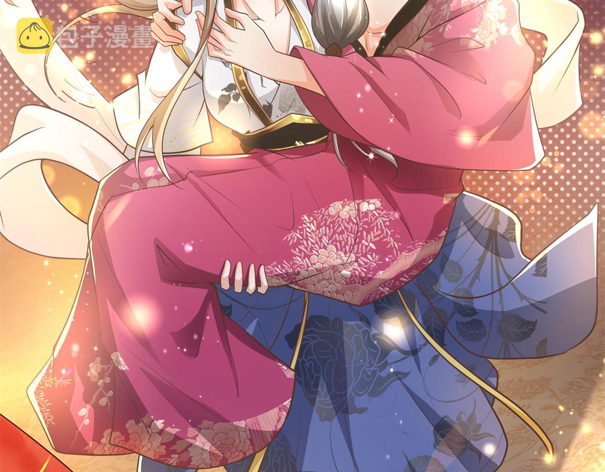 04 迎春院救黑心大美人？67