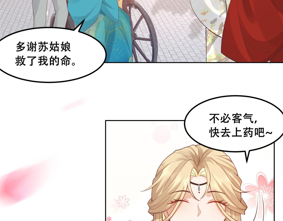 49 恩人真是菩萨心肠21
