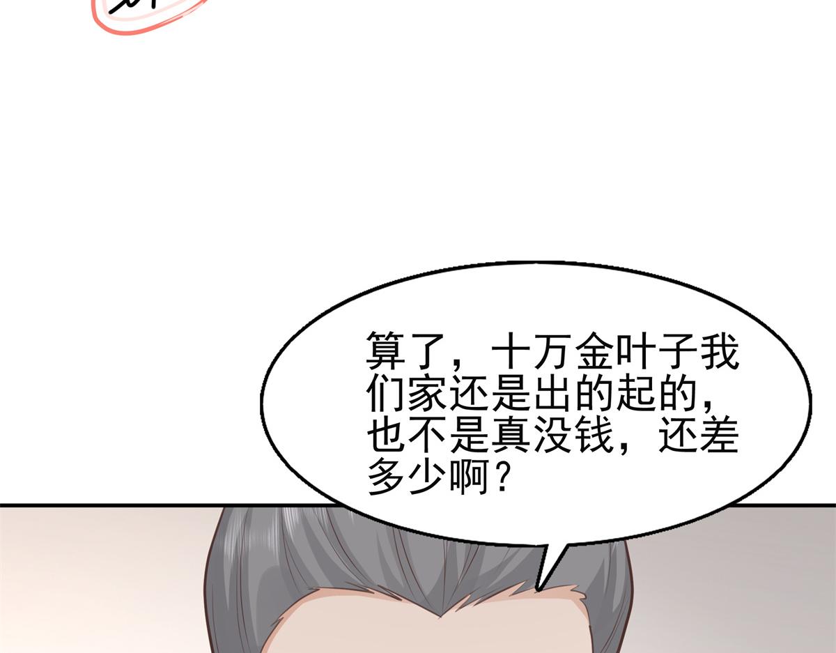 06 少城主又又又败家啦28