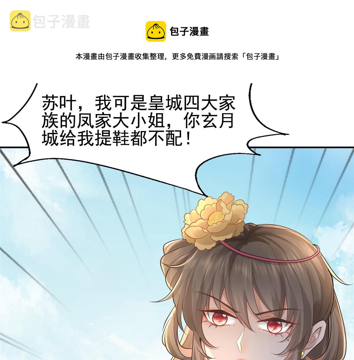 16 这可是夙倾的大宝贝56