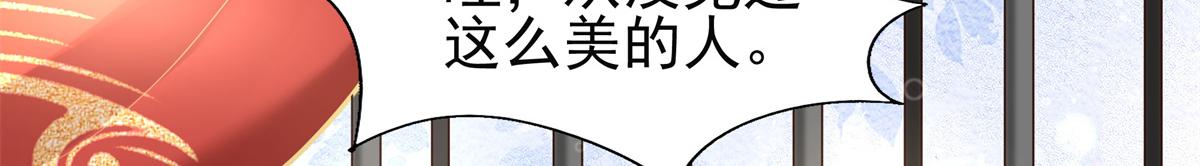 04 迎春院救黑心大美人？26