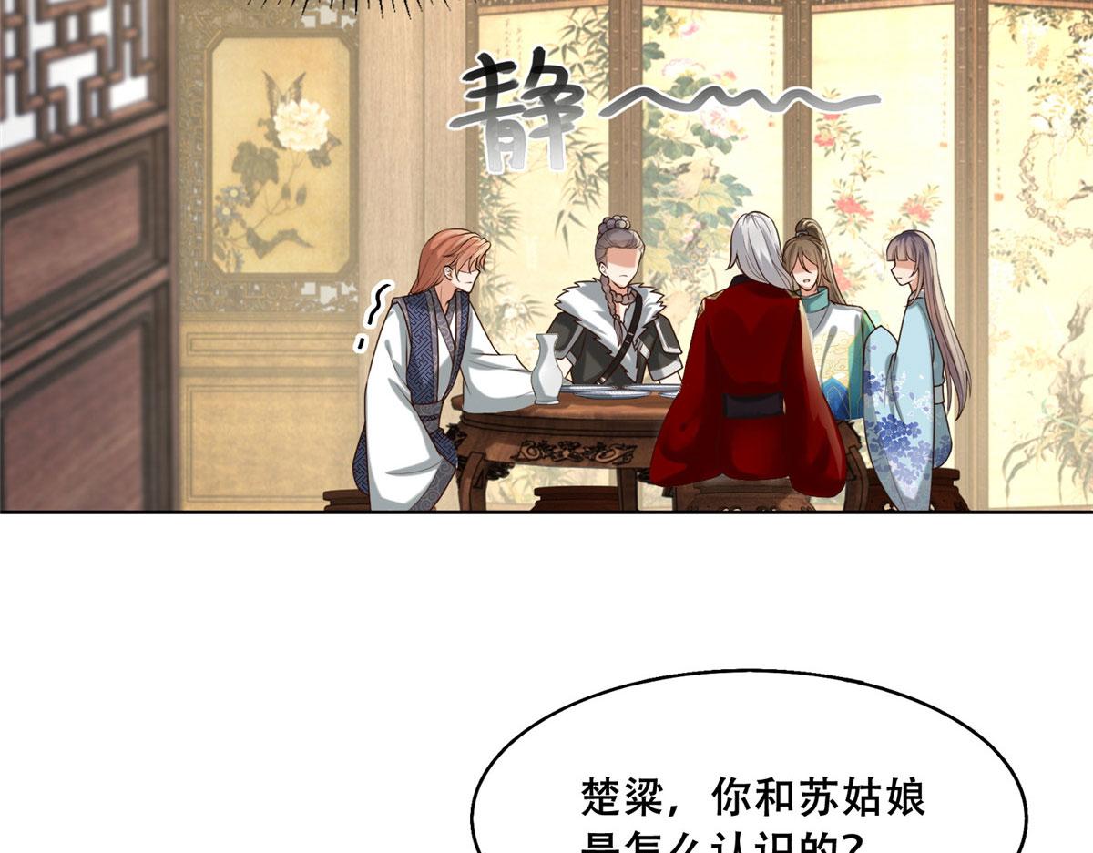 45 醋坛子好恐怖40