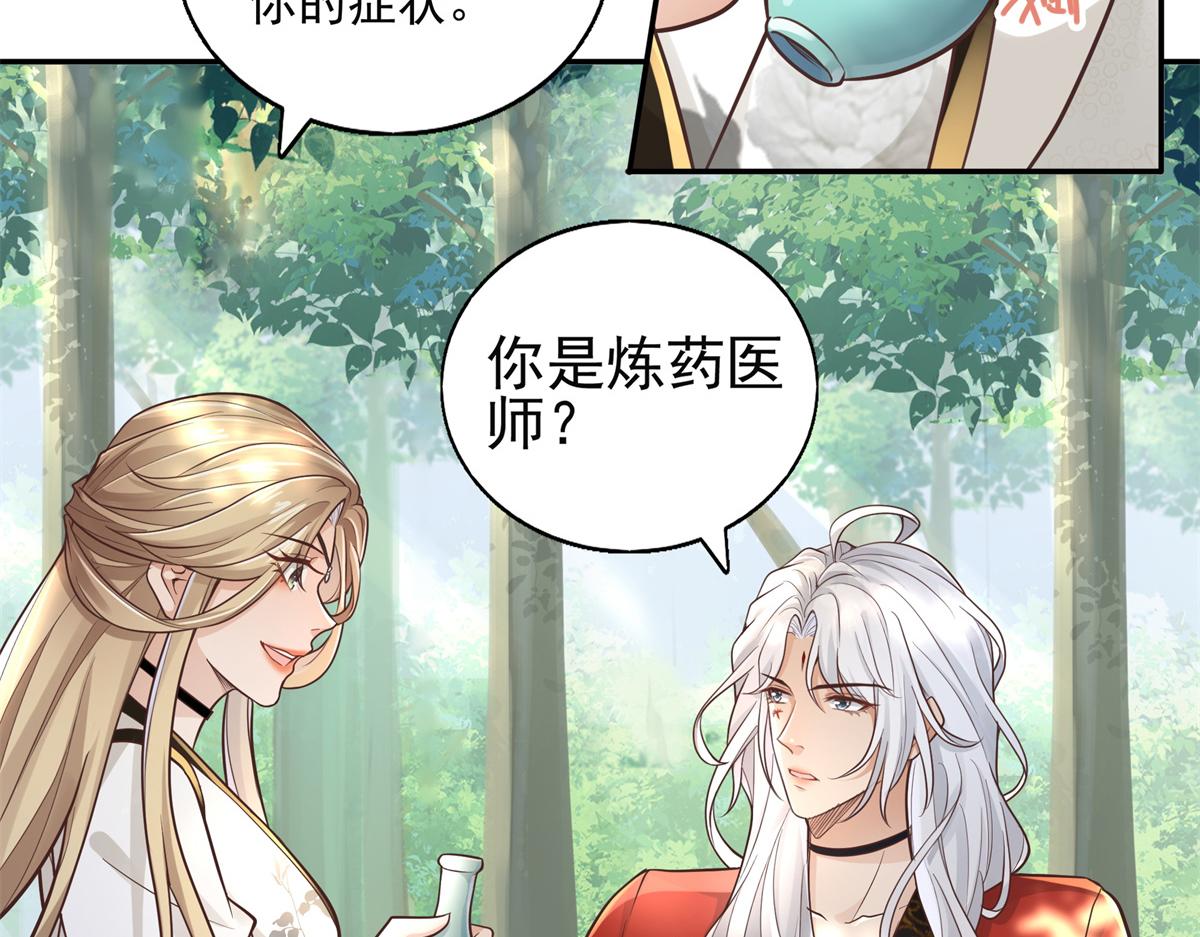 02 美男子他身娇体弱21