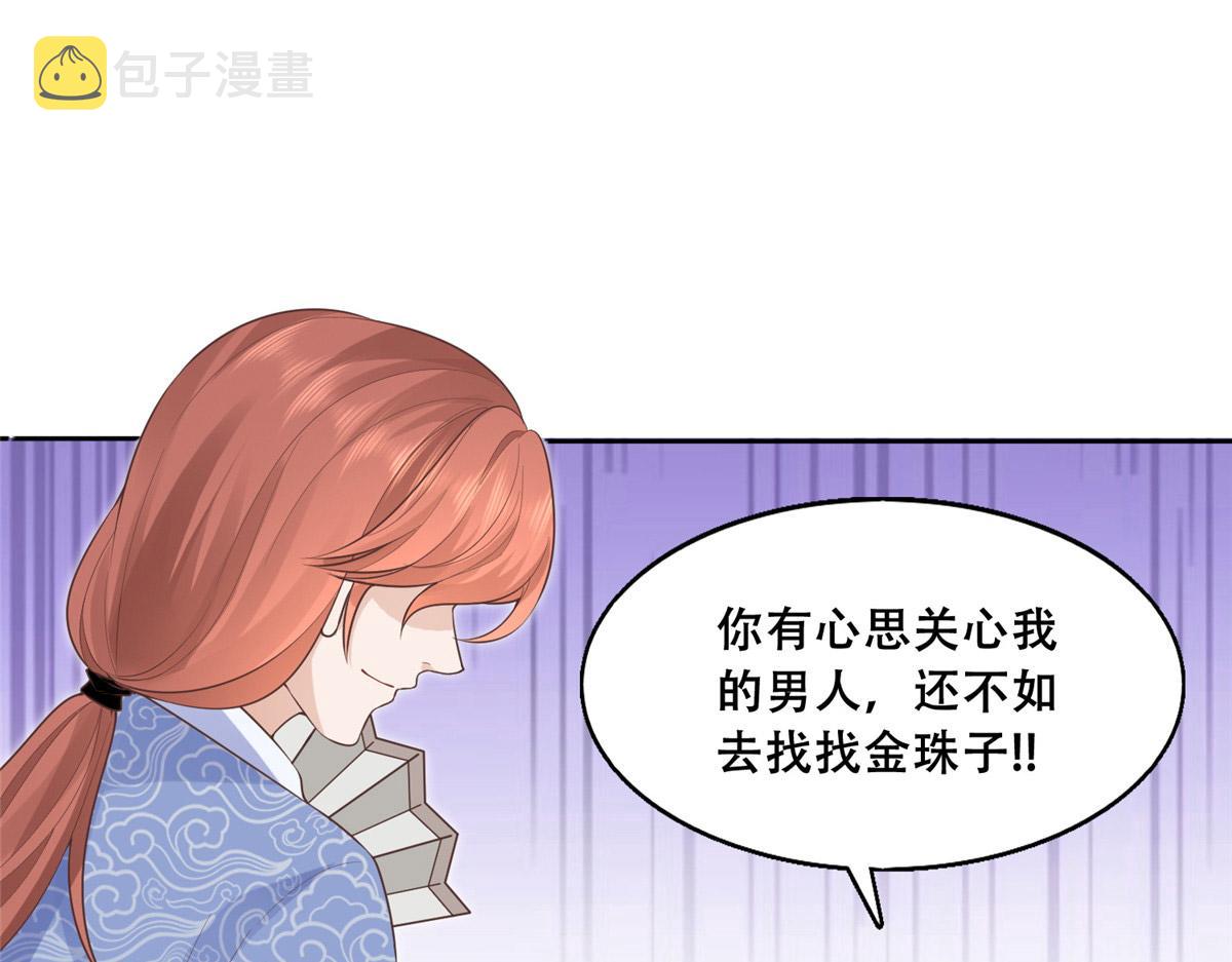41 王爷他不是很好……6