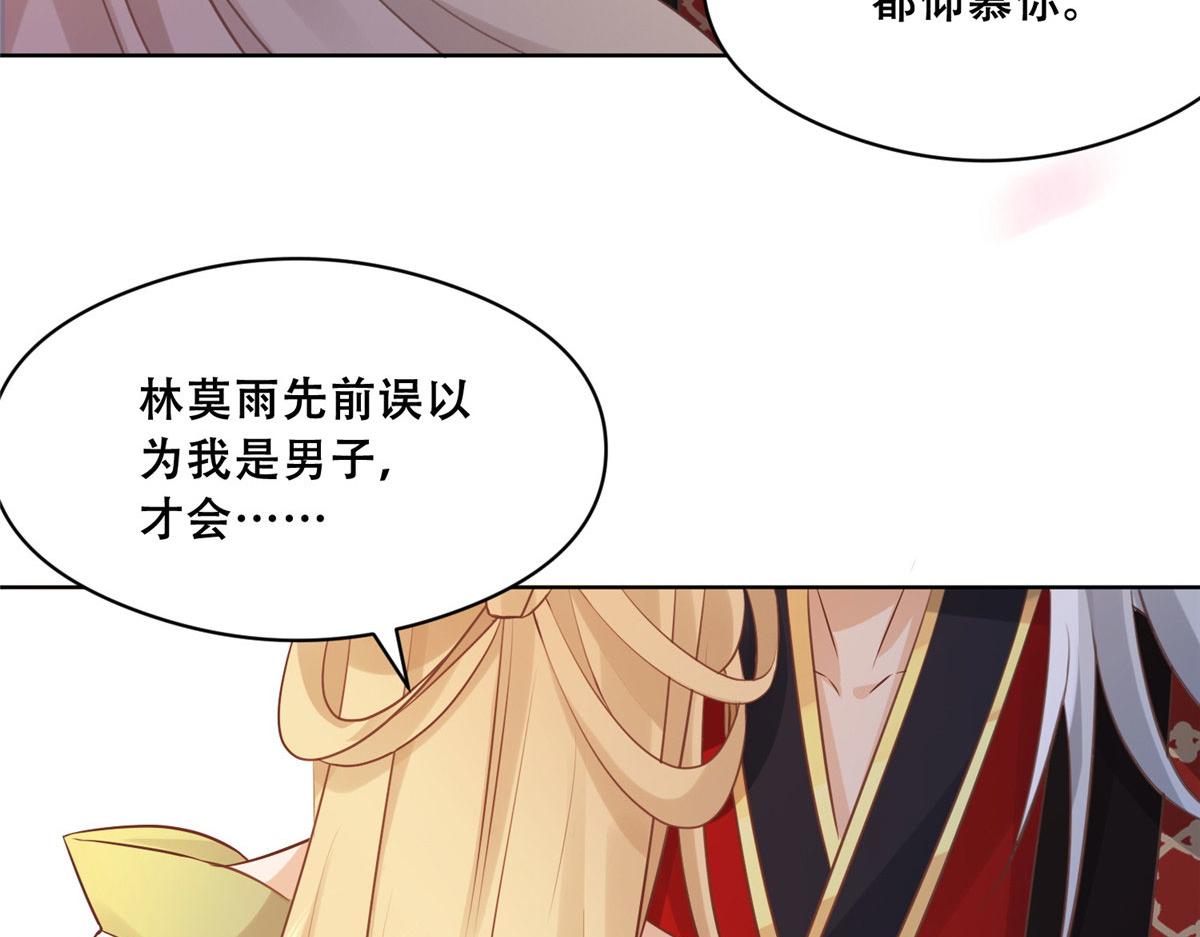 47 只要恩人愿意与我在一起25