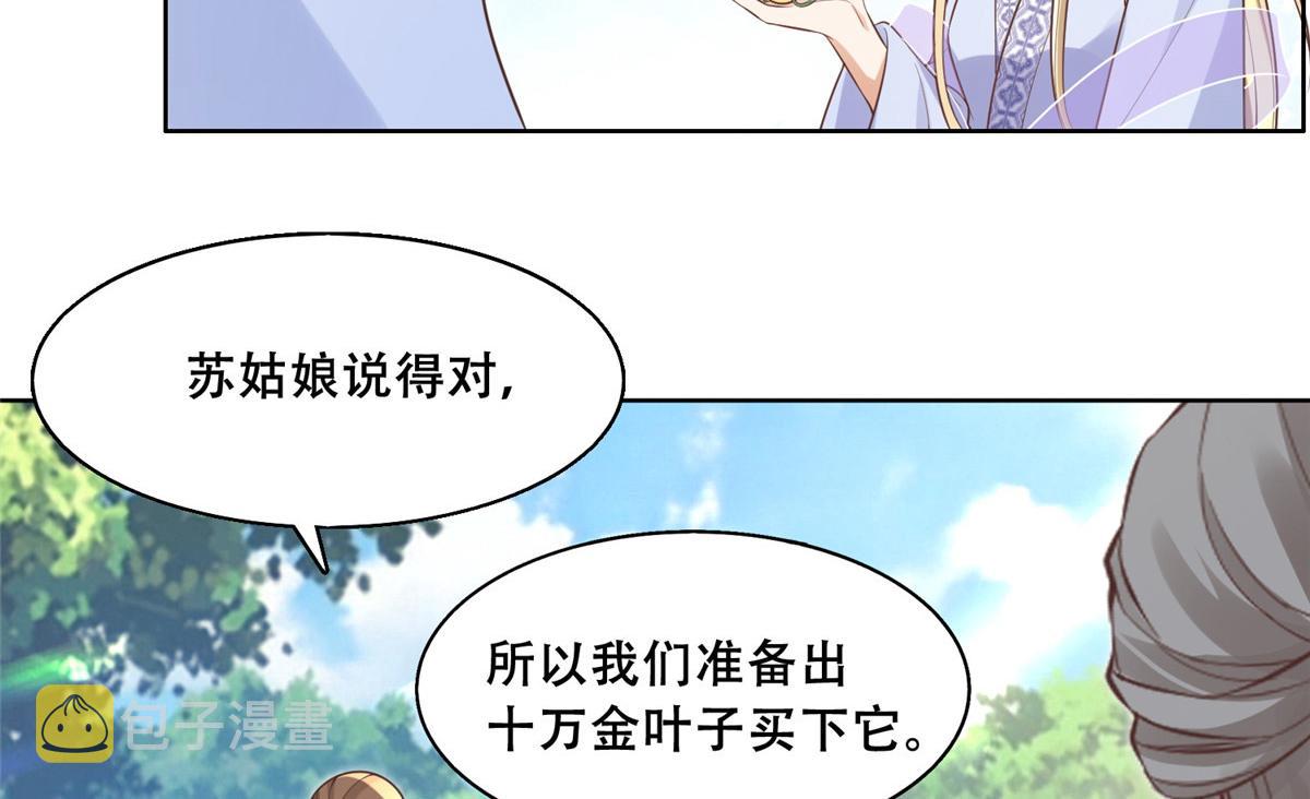 41 王爷他不是很好……23