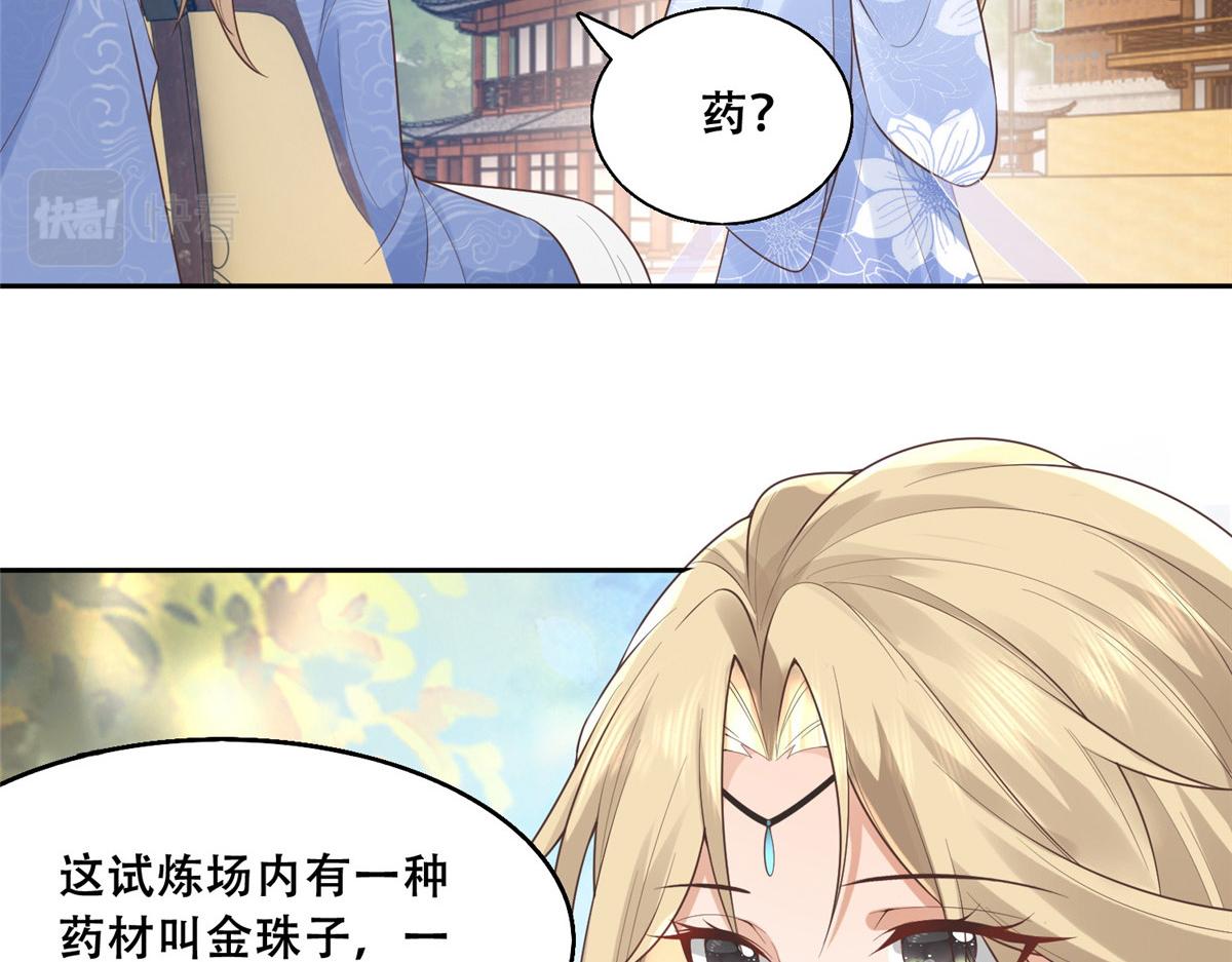 40 这笨蛋，我们怎能不护着？44