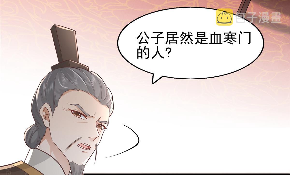 10 我就是贪图你的美色！7