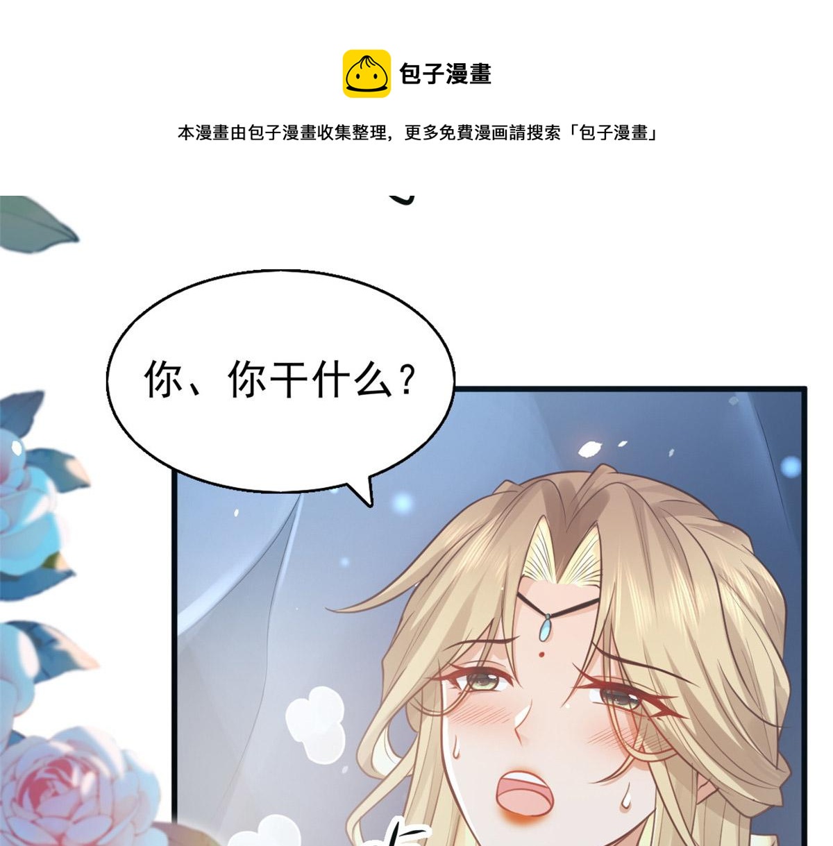 23 这真的是在治疗嘛？10