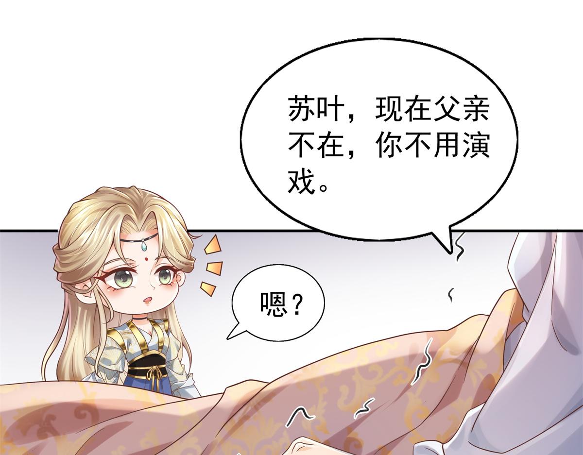 01 天上掉下个美男子81