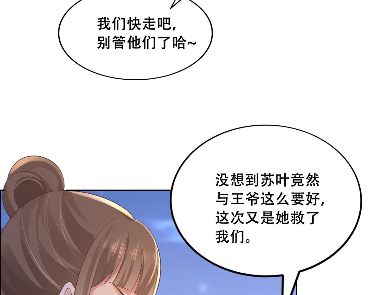 36 她已经是我们的了44