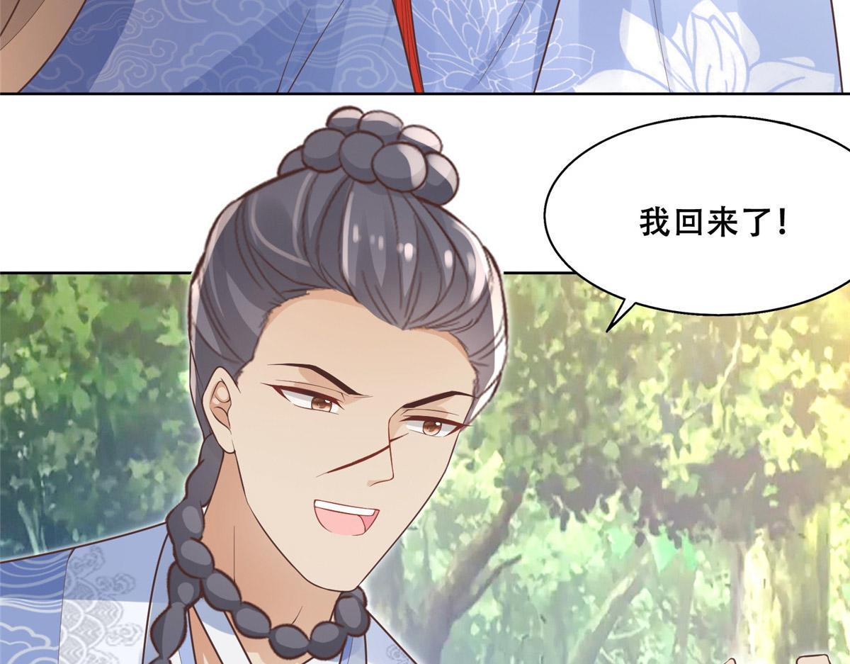 41 王爷他不是很好……53
