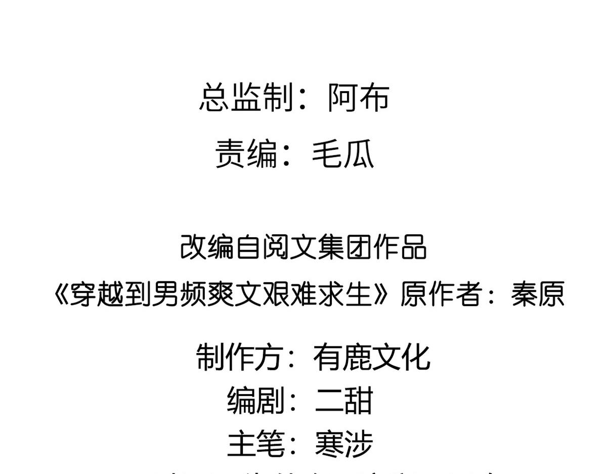61 就要和恩人坐一起3