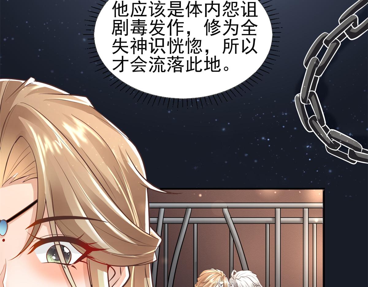 04 迎春院救黑心大美人？58