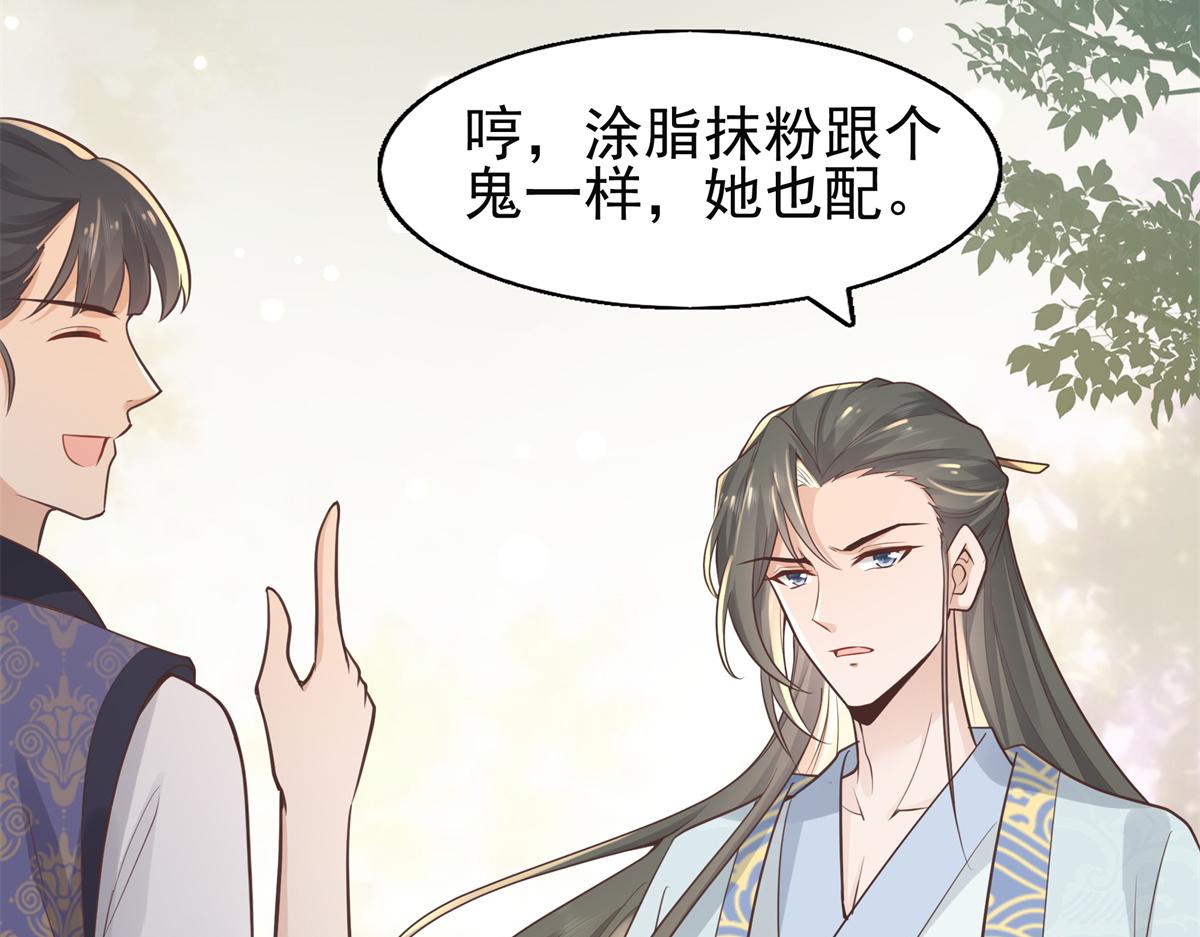 07 寻草药救黑心肝7