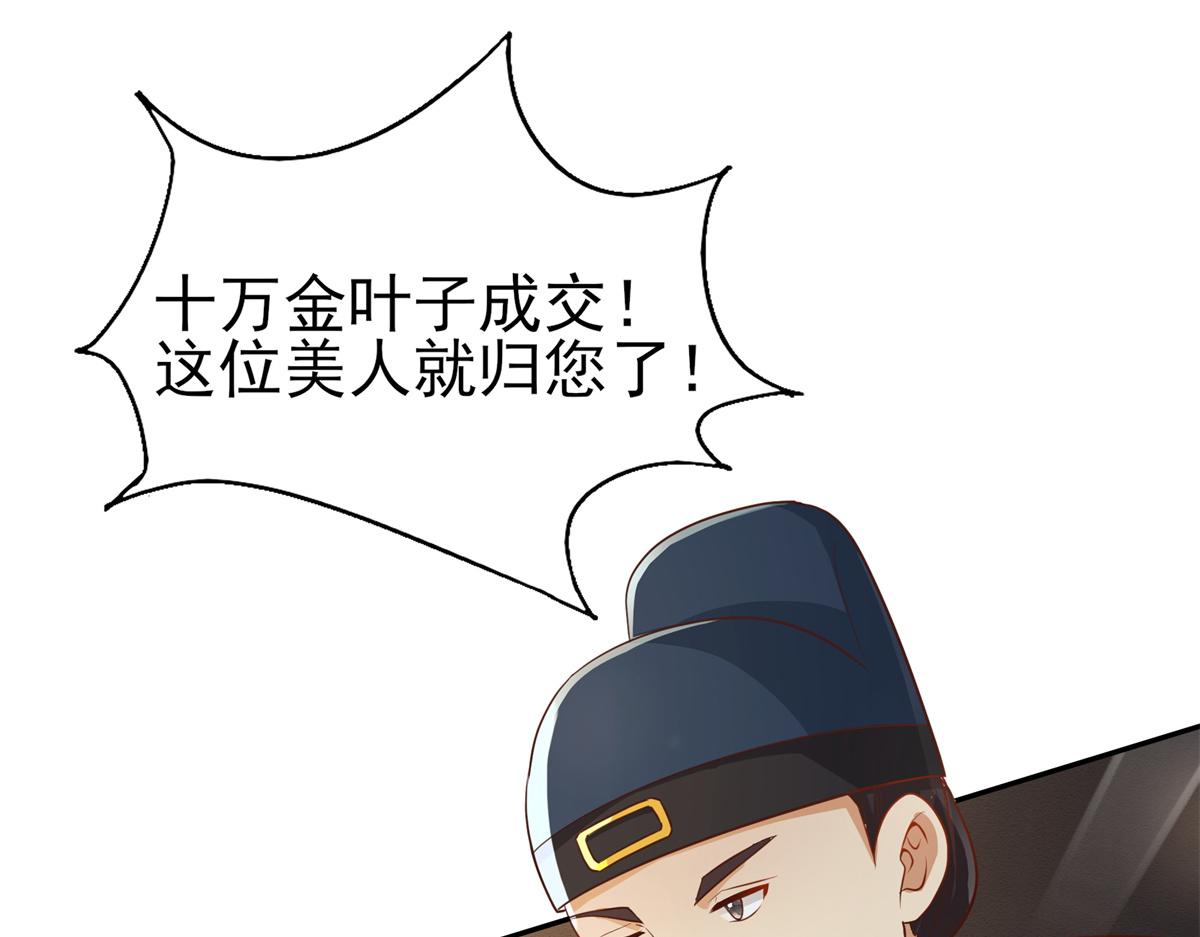 04 迎春院救黑心大美人？40
