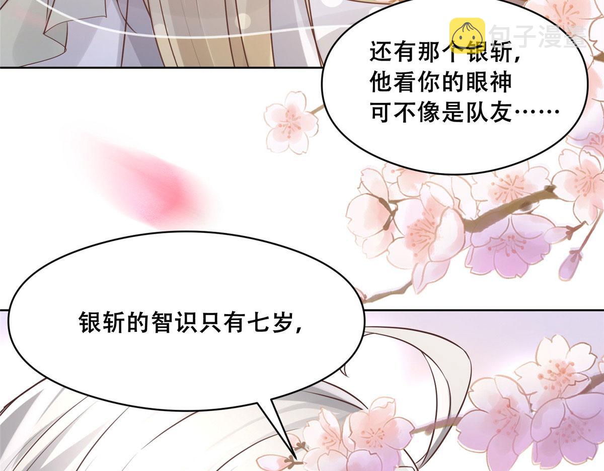 47 只要恩人愿意与我在一起27