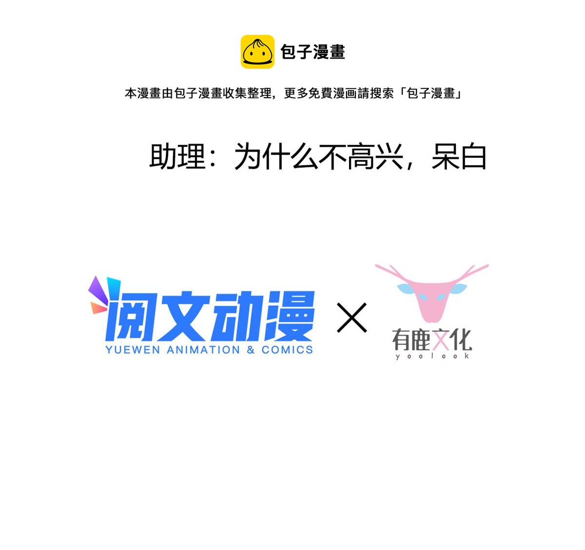 18 小丫头片子还有两幅面孔呢4