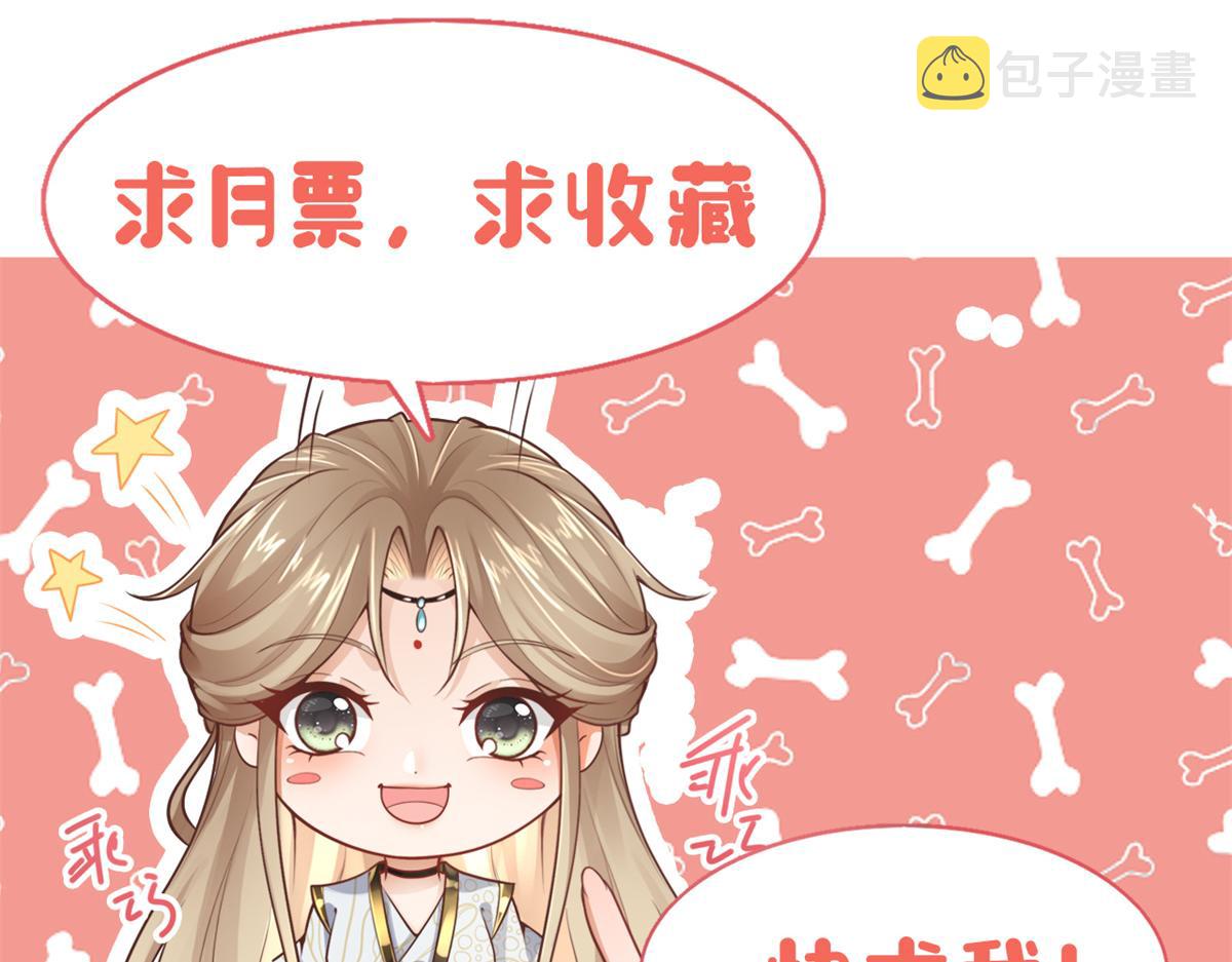 04 迎春院救黑心大美人？111