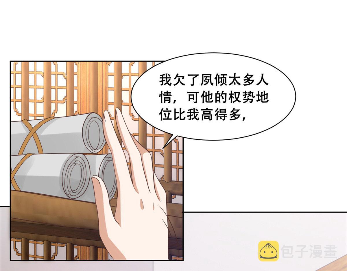 67 人情债的偿还方法35