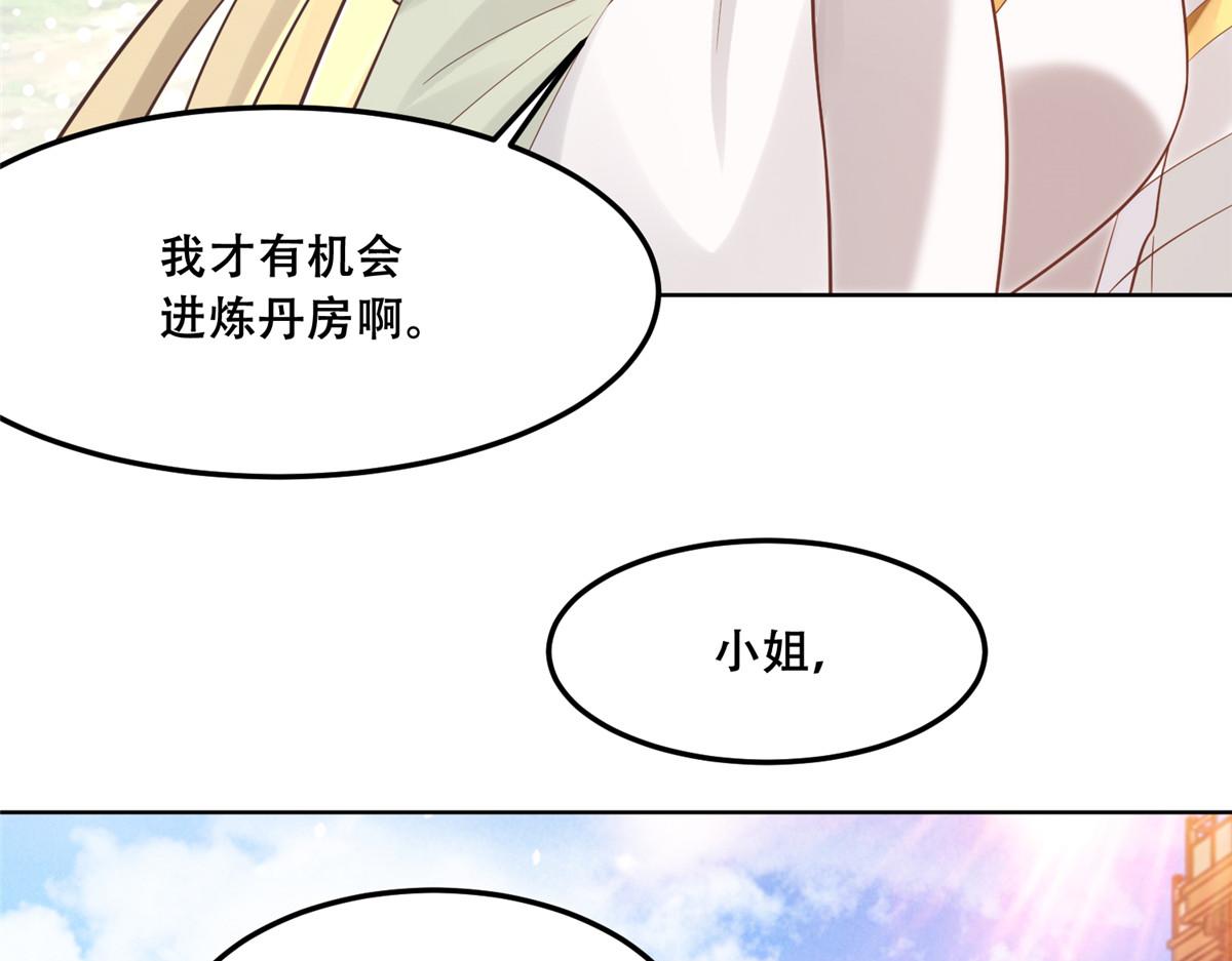 59 苏叶又遭偷袭14