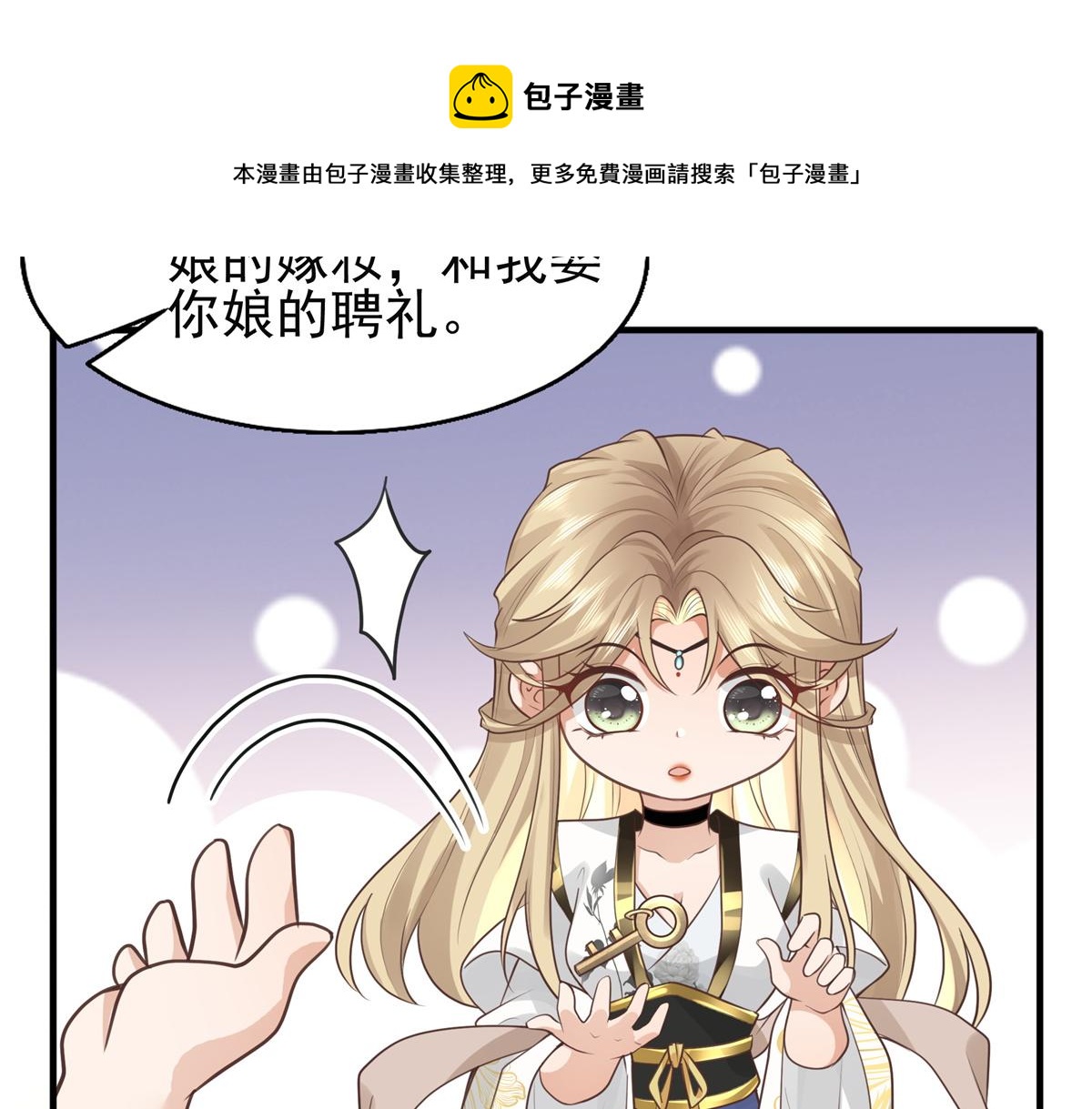 06 少城主又又又败家啦32