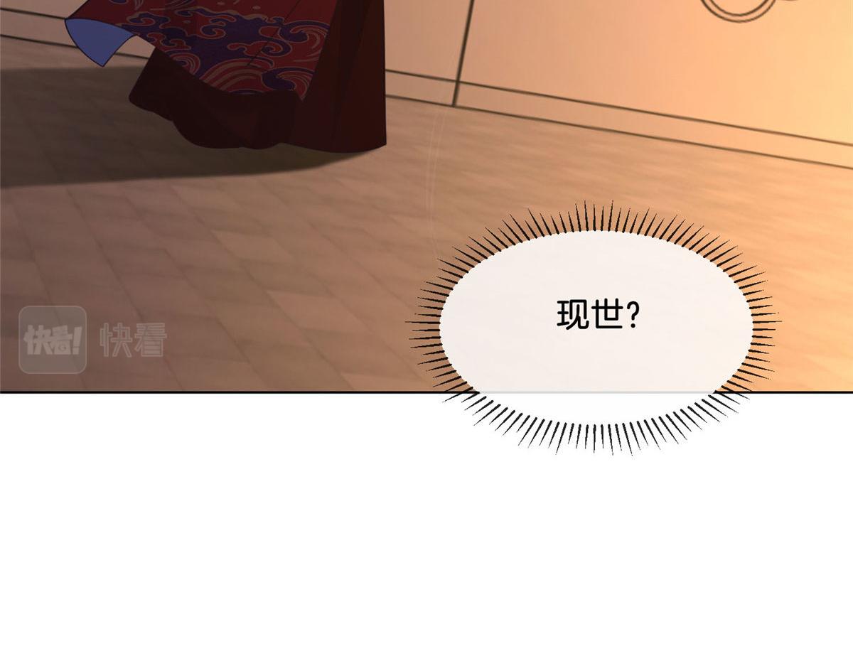31 药王戒现世73