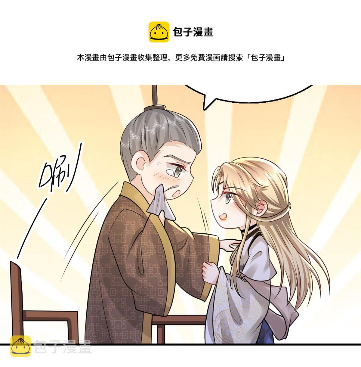 11 这麽快就继承家业啦？32