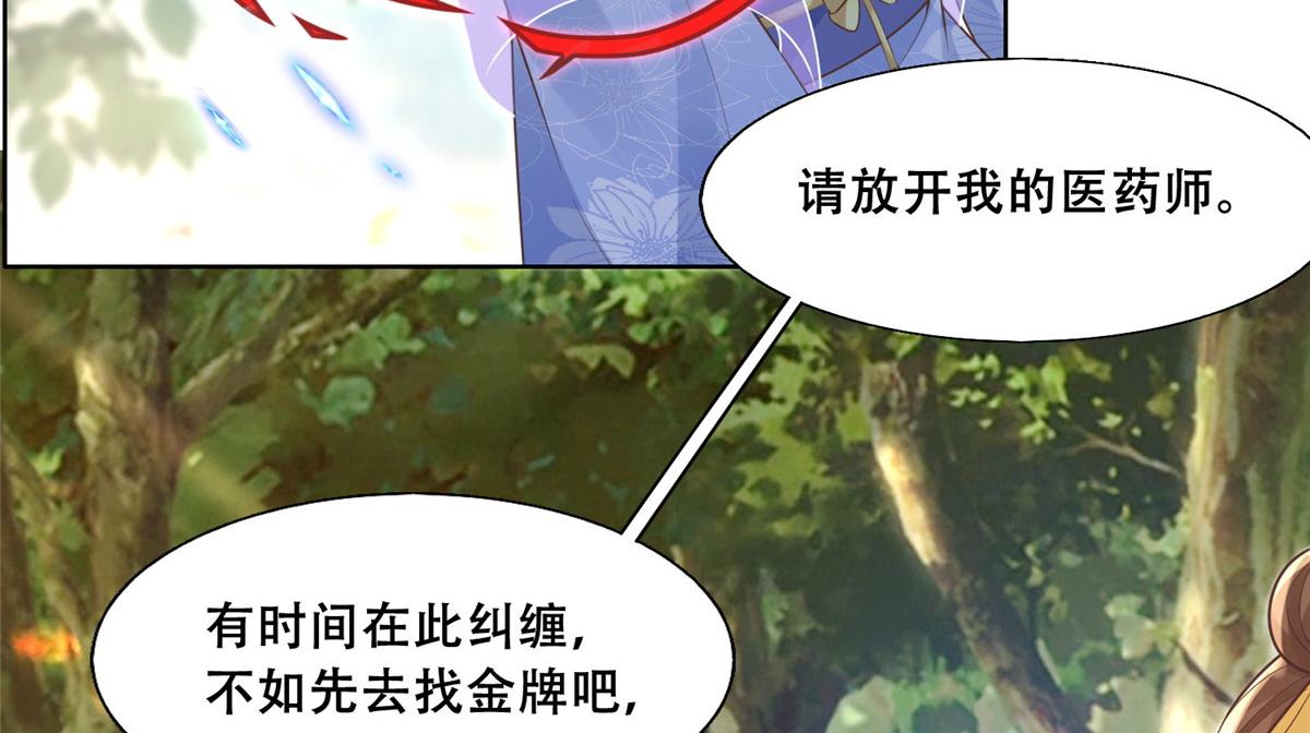 41 王爷他不是很好……39