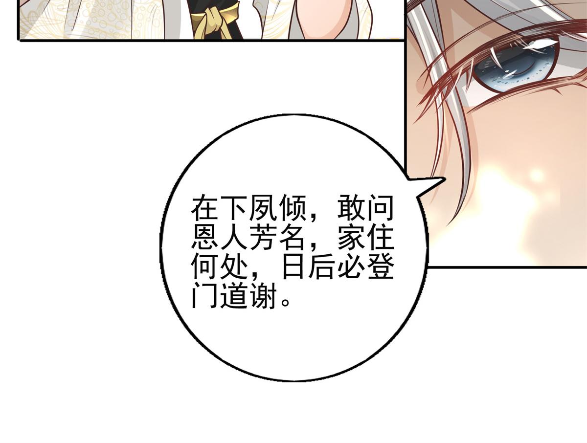02 美男子他身娇体弱32