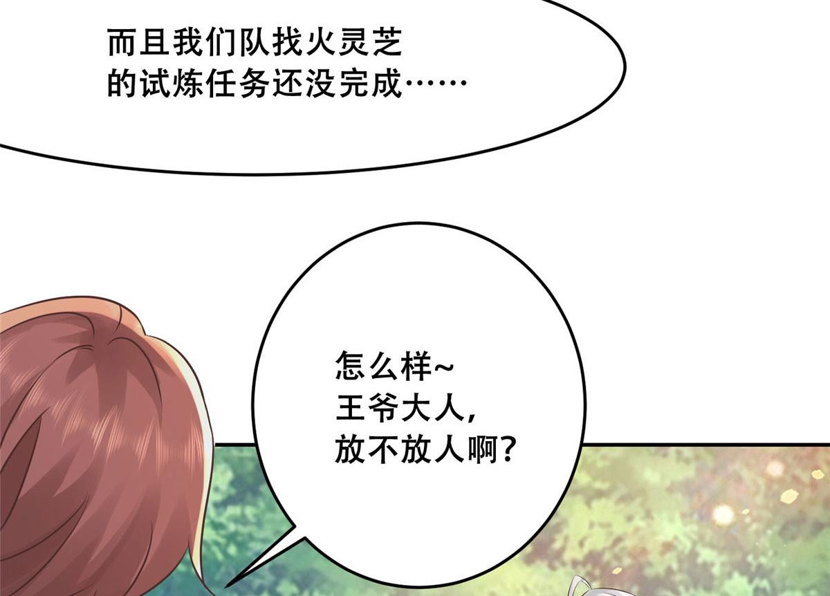 57 皇上要对夙倾不利……13