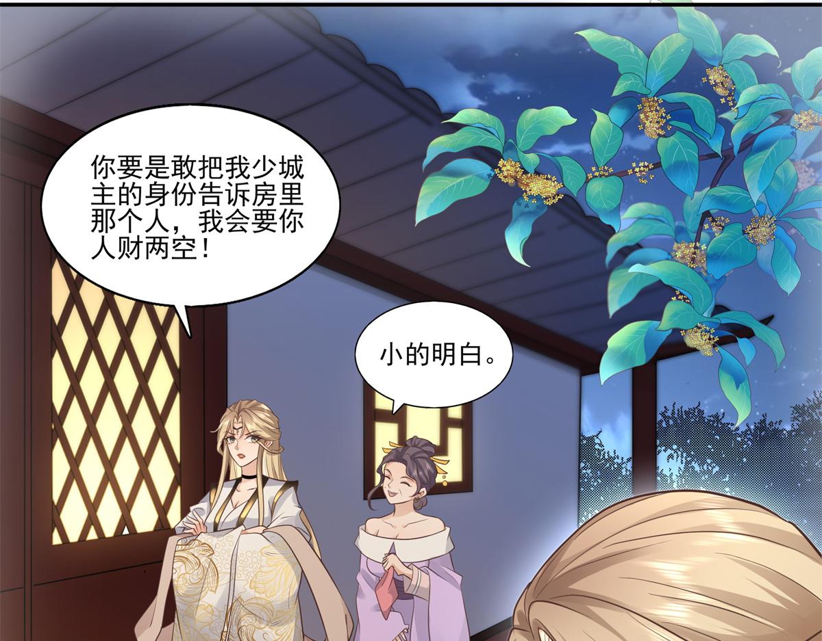 05 恩人你要去何处？78