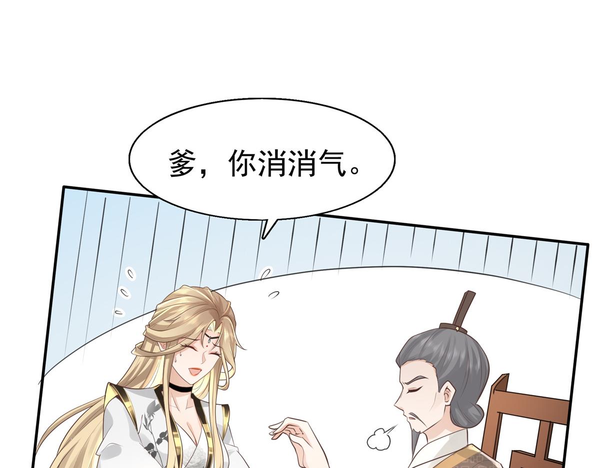 06 少城主又又又败家啦24