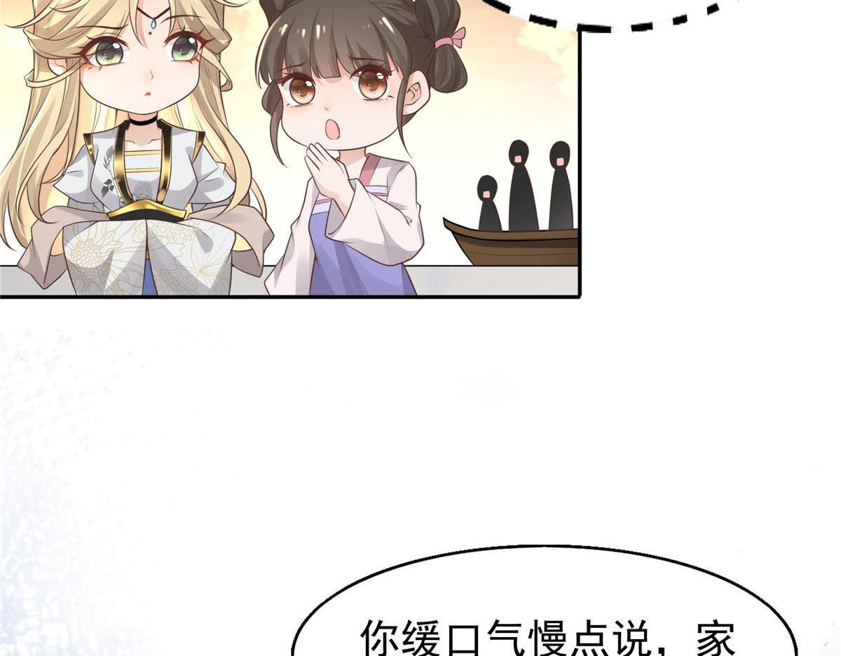 08 该来的剧情还是来了41