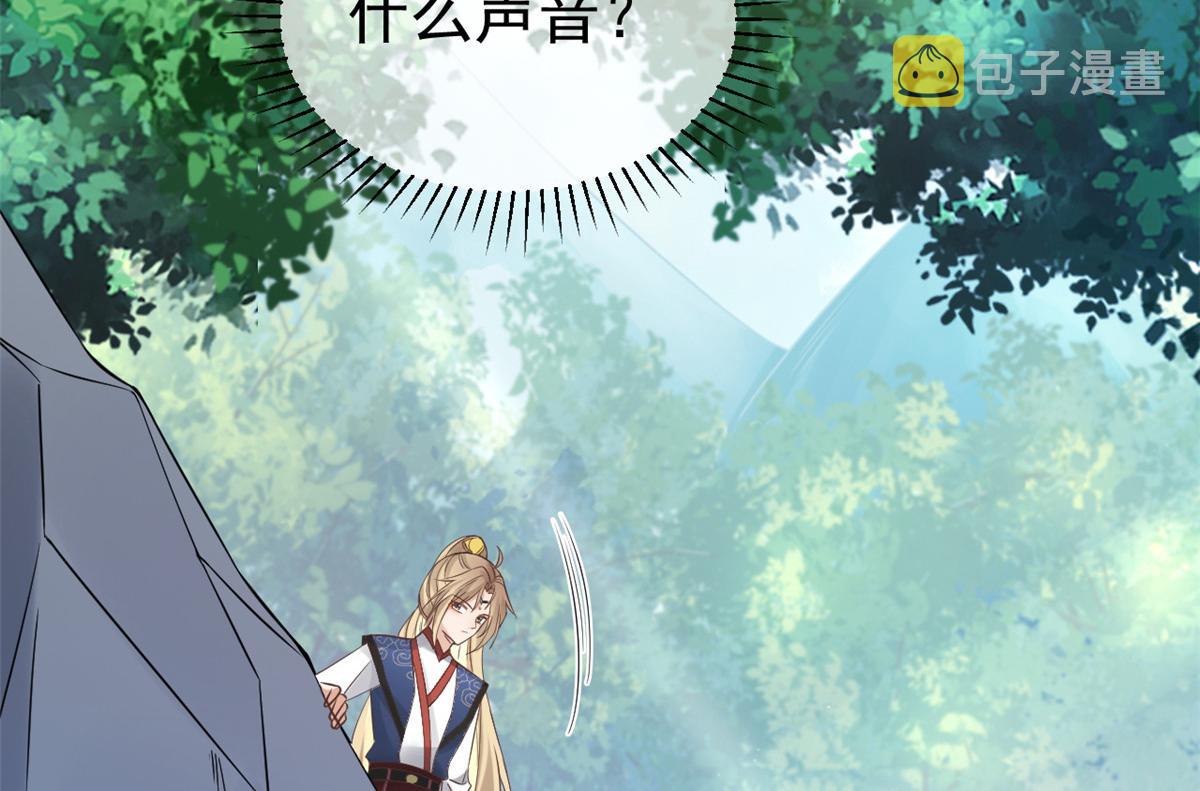 24 别碰她！43