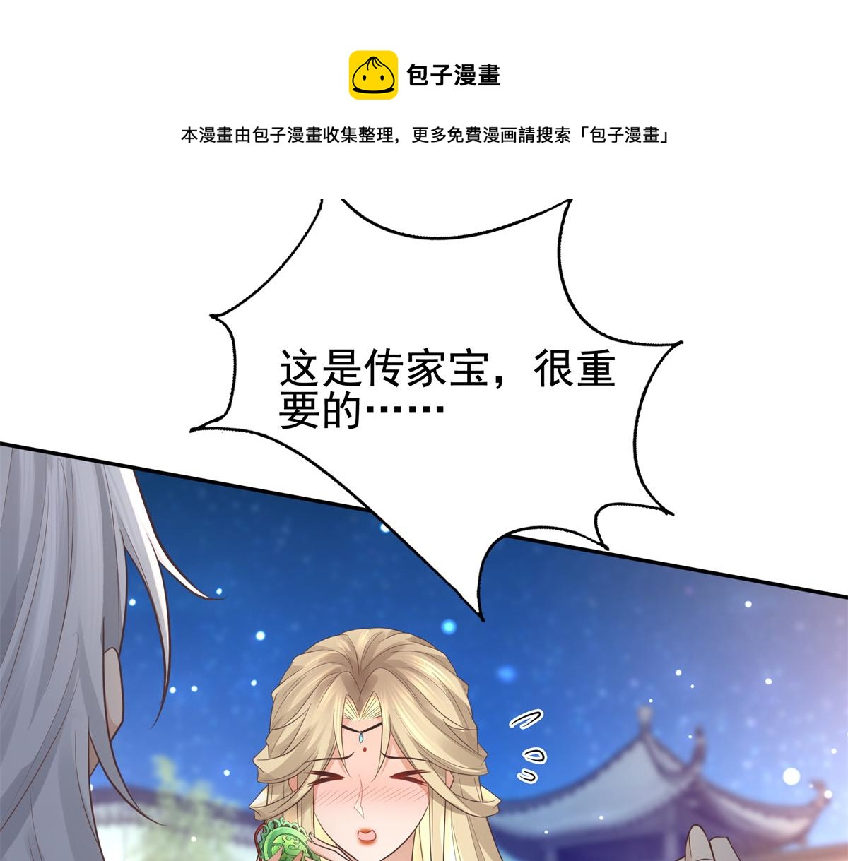 15 当然是夙倾更重要啦！36