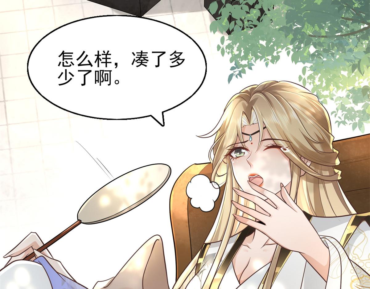 06 少城主又又又败家啦8