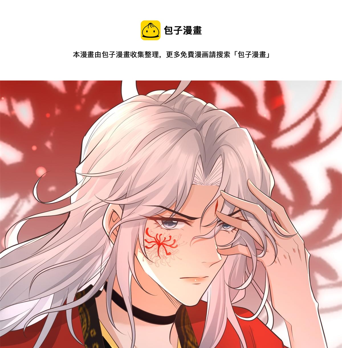 16 这可是夙倾的大宝贝24