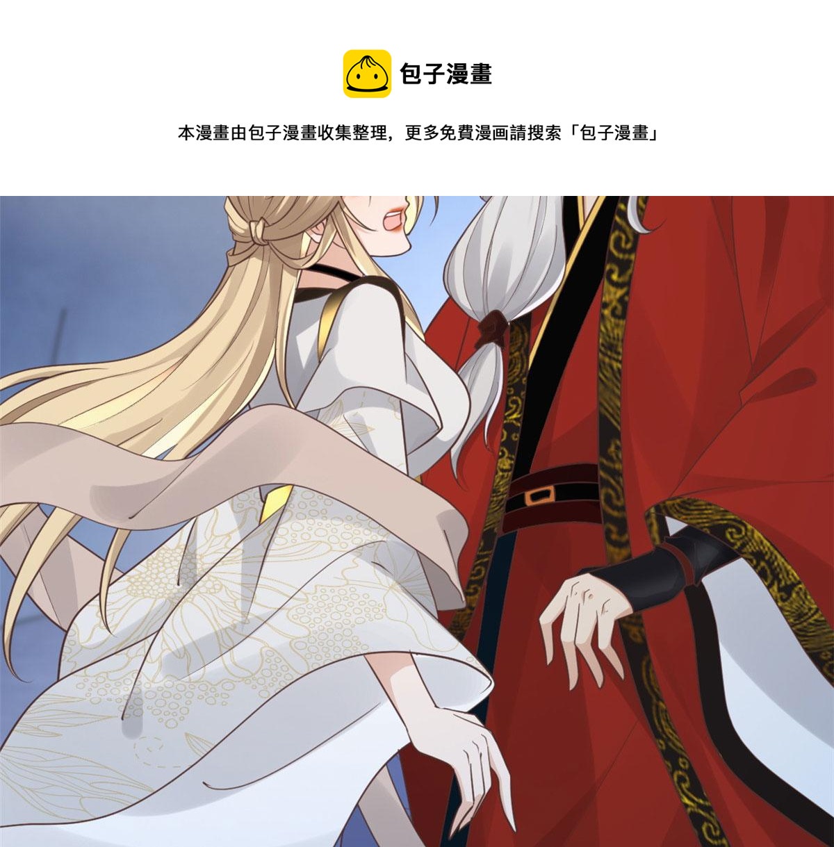 22 死到临头还敢卿卿我我！8