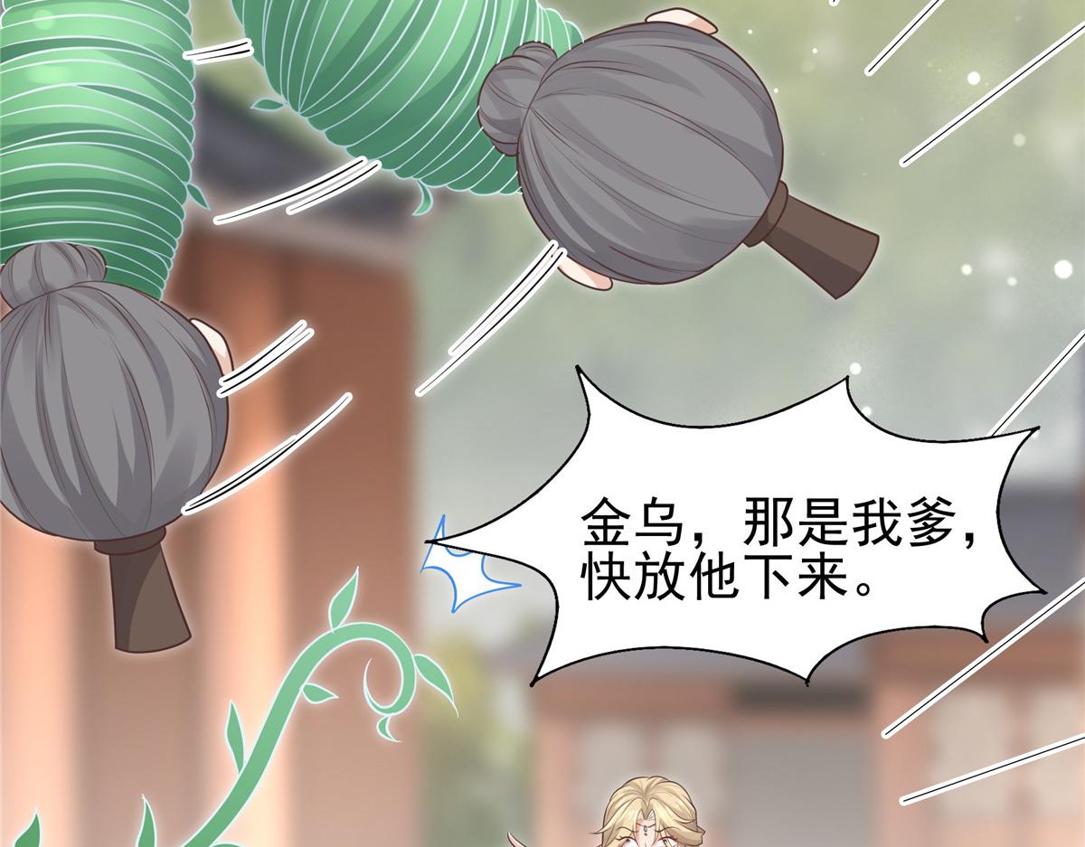 10 我就是贪图你的美色！76