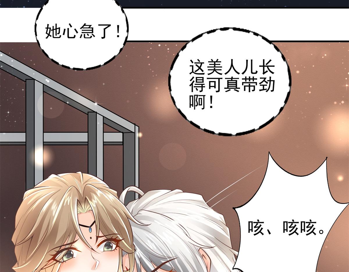 04 迎春院救黑心大美人？60