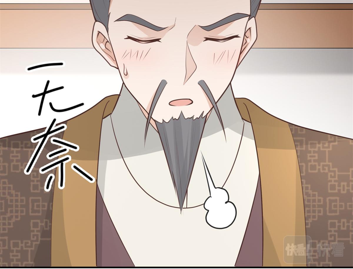 06 少城主又又又败家啦29