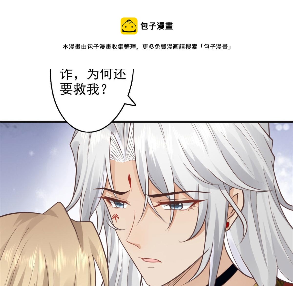 22 死到临头还敢卿卿我我！24