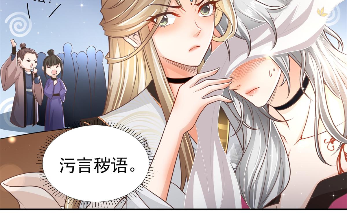 04 迎春院救黑心大美人？63