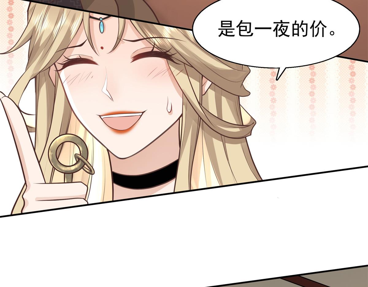 06 少城主又又又败家啦42