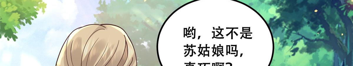 61 就要和恩人坐一起7