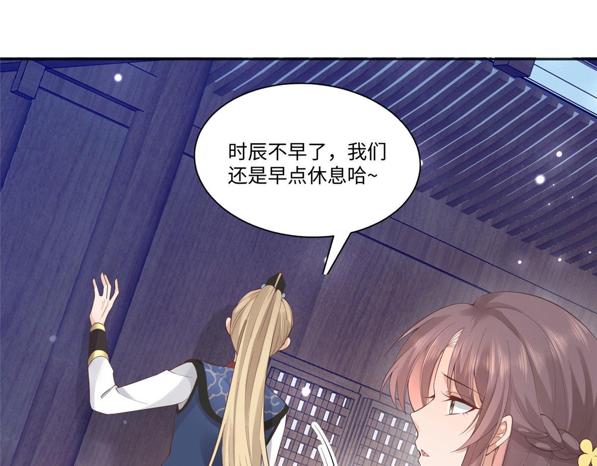 25 以尔深情赠尔金钗71